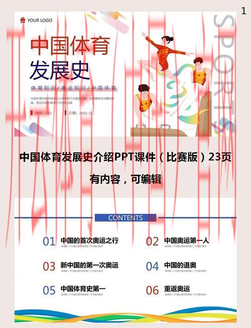 百度皇冠体育, 深度解析百度皇冠体育在中国体育文化中的独特地位与影响